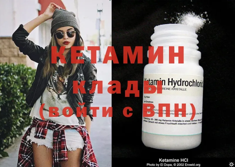 КЕТАМИН ketamine  гидра сайт  Вязники 